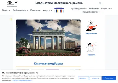 Снимок главной страницы cbs-msk.ru
