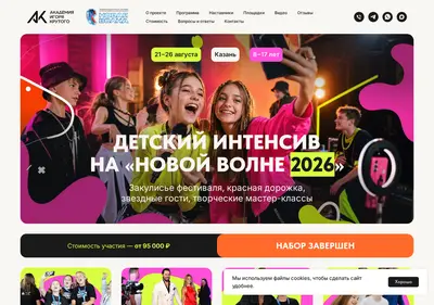 Снимок главной страницы camp-newwave.ru