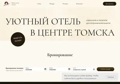 Снимок главной страницы atlas-tomsk.ru