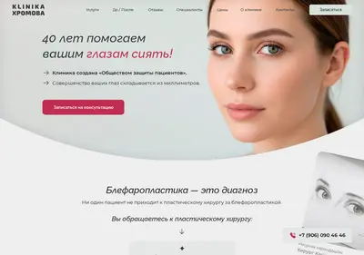 Снимок главной страницы blefaroplastica.ru