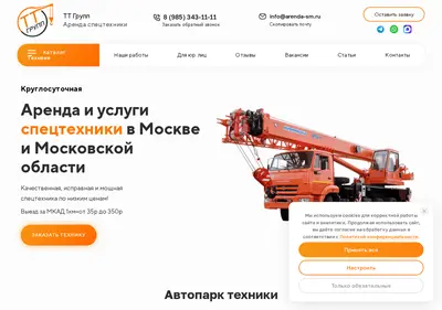 Снимок главной страницы arenda-sm.ru