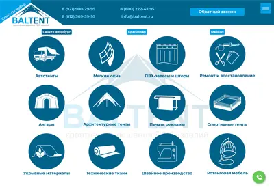 Снимок главной страницы balttent.ru