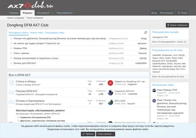 Снимок главной страницы ax7-club.ru