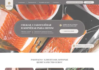 Снимок главной страницы amurro-opt.ru