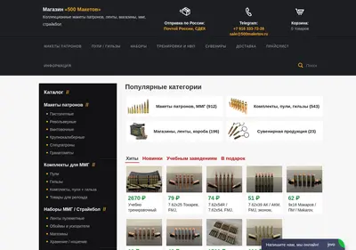 Снимок главной страницы 500maketov.ru