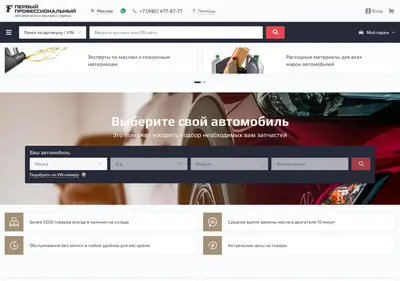 Снимок главной страницы 1profshop.ru