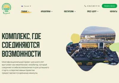 Снимок главной страницы agroprompark-kazan.ru