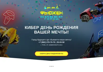 Снимок главной страницы birthday-in-tula.ru