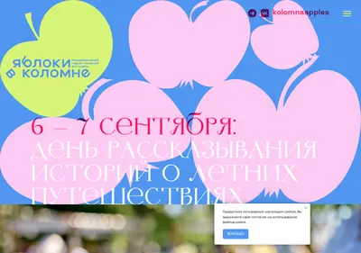 Снимок главной страницы antonovkapples.ru