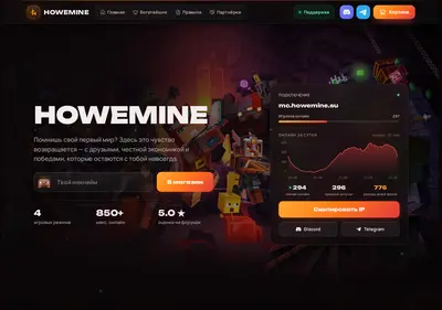 Снимок главной страницы howemine.su