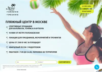 Снимок главной страницы beachcenter.ru