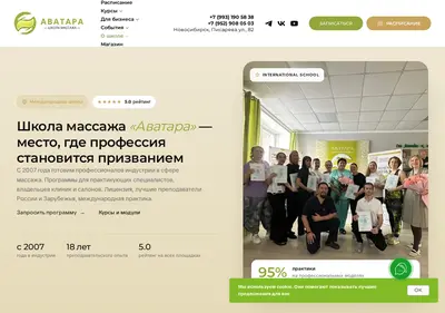 Снимок главной страницы avataramassage.ru