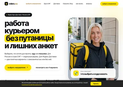 Снимок главной страницы edaru.su