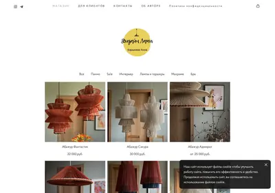 Снимок главной страницы annalampdesign.ru