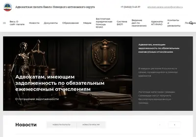 Снимок главной страницы advokatyamal.ru