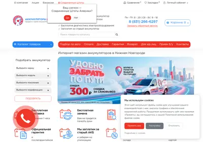 Снимок главной страницы akb-ru.ru