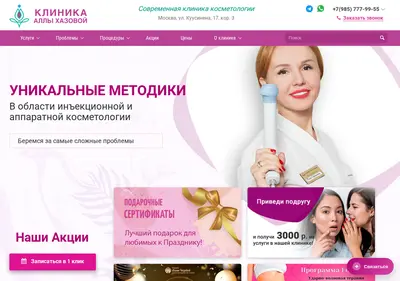 Снимок главной страницы beauty-in-harmony.ru
