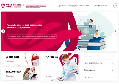 Снимок главной страницы bloodscience.ru