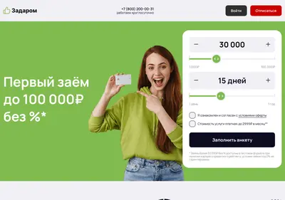 Снимок главной страницы aizaym.ru