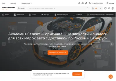 Снимок главной страницы a-select.ru