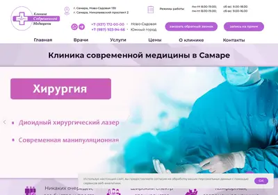 Снимок главной страницы clinikmodern.ru
