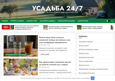 Снимок главной страницы 7th-sky.ru