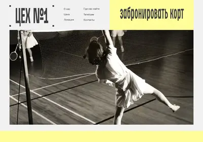 Снимок главной страницы ceh1-badm.ru