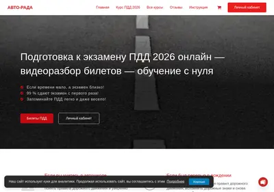 Снимок главной страницы avto-rada.ru