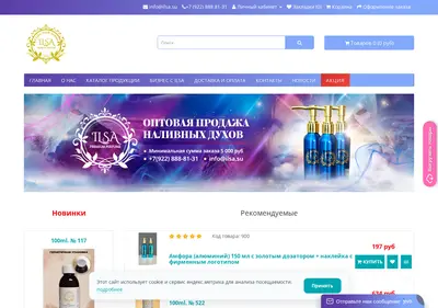 Снимок главной страницы ilsa.su