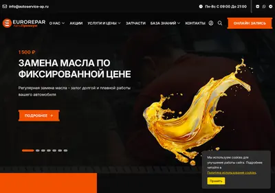 Снимок главной страницы autoservice-ap.ru