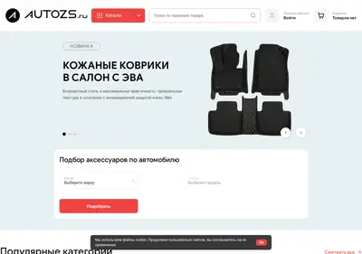 Снимок главной страницы autozs.ru