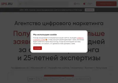 Снимок главной страницы 1ps.ru