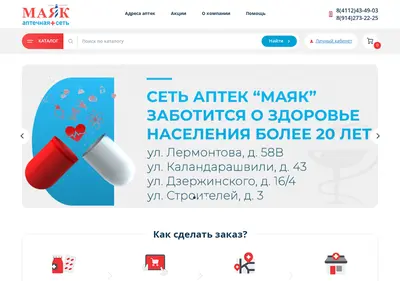 Снимок главной страницы apteka-mayak-ykt.ru