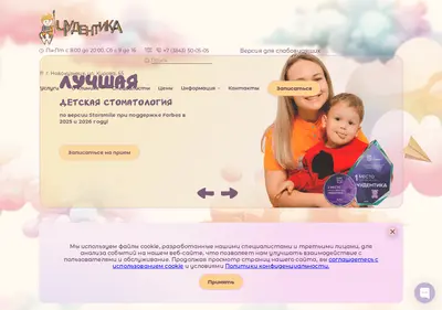 Снимок главной страницы chudentika.su