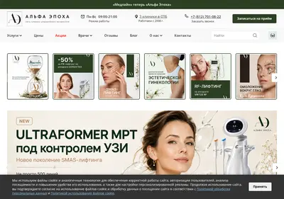 Снимок главной страницы alpha-era.ru