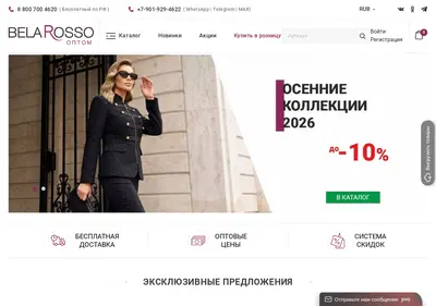 Снимок главной страницы belarosso.ru