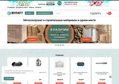 Снимок главной страницы bulatt.ru