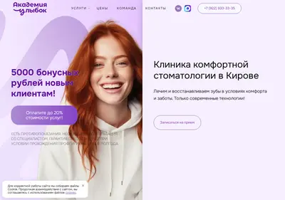 Снимок главной страницы ay43.ru