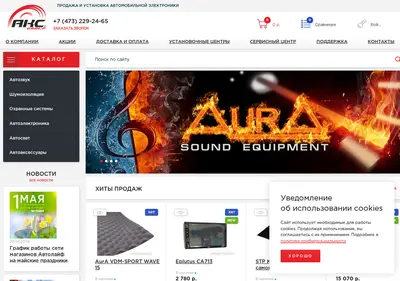 Снимок главной страницы aksgroup.su