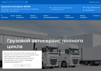 Снимок главной страницы box96.ru