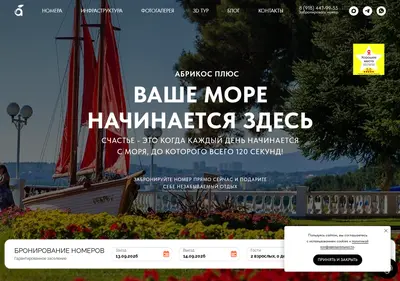 Снимок главной страницы abrikos-plus.ru
