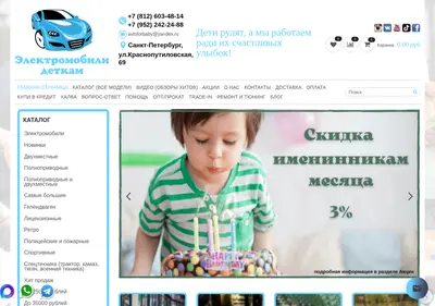 Снимок главной страницы avtoforbaby-spb.ru