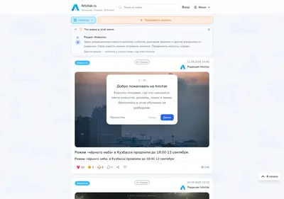 Снимок главной страницы avtoxak.ru