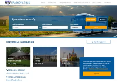 Снимок главной страницы avtobus58.ru