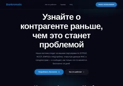 Снимок главной страницы bankromatic.ru