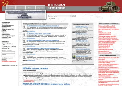 Снимок главной страницы battlefield.ru