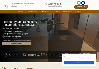 Снимок главной страницы ag-stone.ru