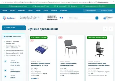 Снимок главной страницы bestkanc.ru