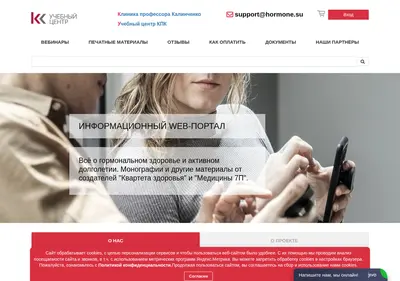 Снимок главной страницы hormone.su