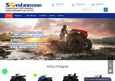 Снимок главной страницы bjatv.ru